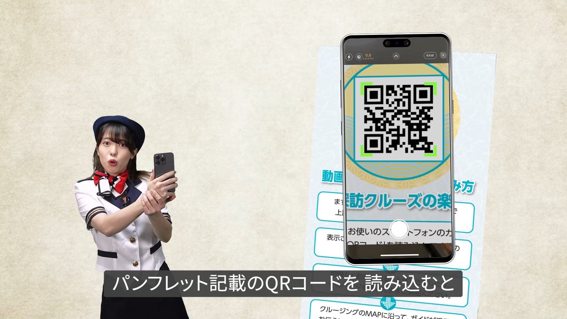 動画探訪クルーズ