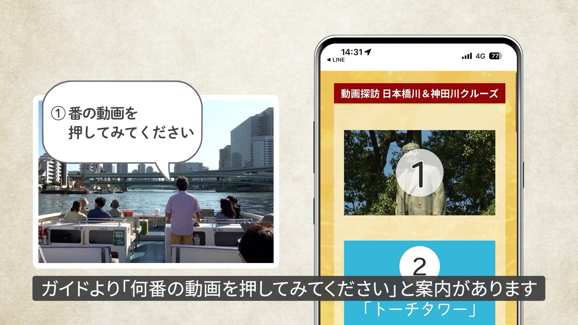 動画探訪クルーズ