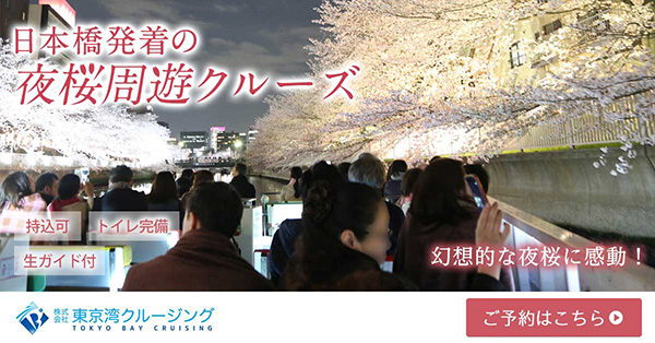 大横川さくらクルーズ60分