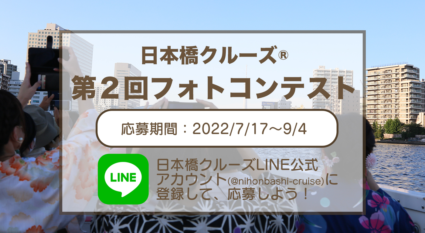 フォトコンテスト