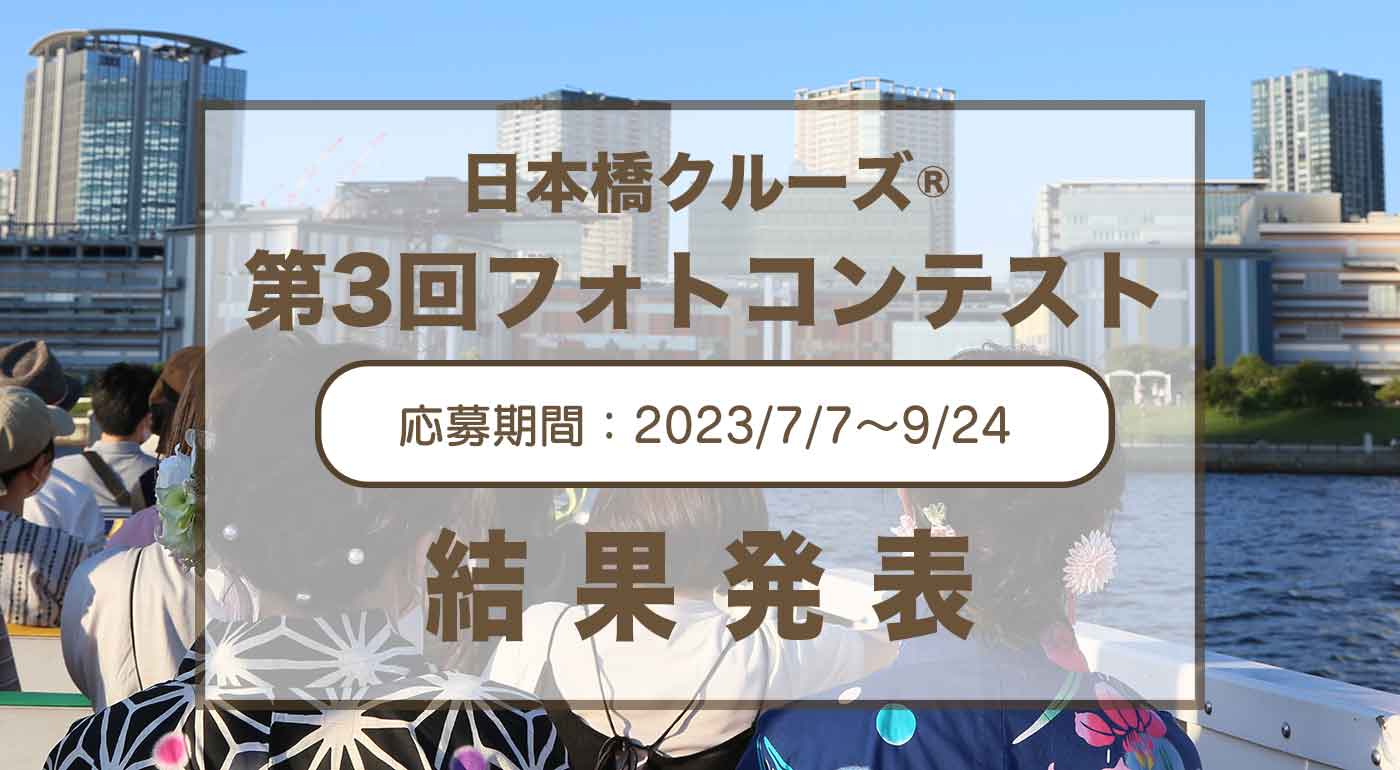 フォトコンテスト