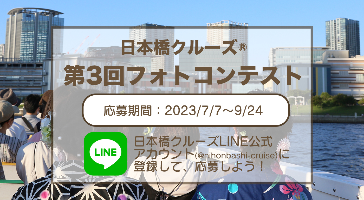 フォトコンテスト