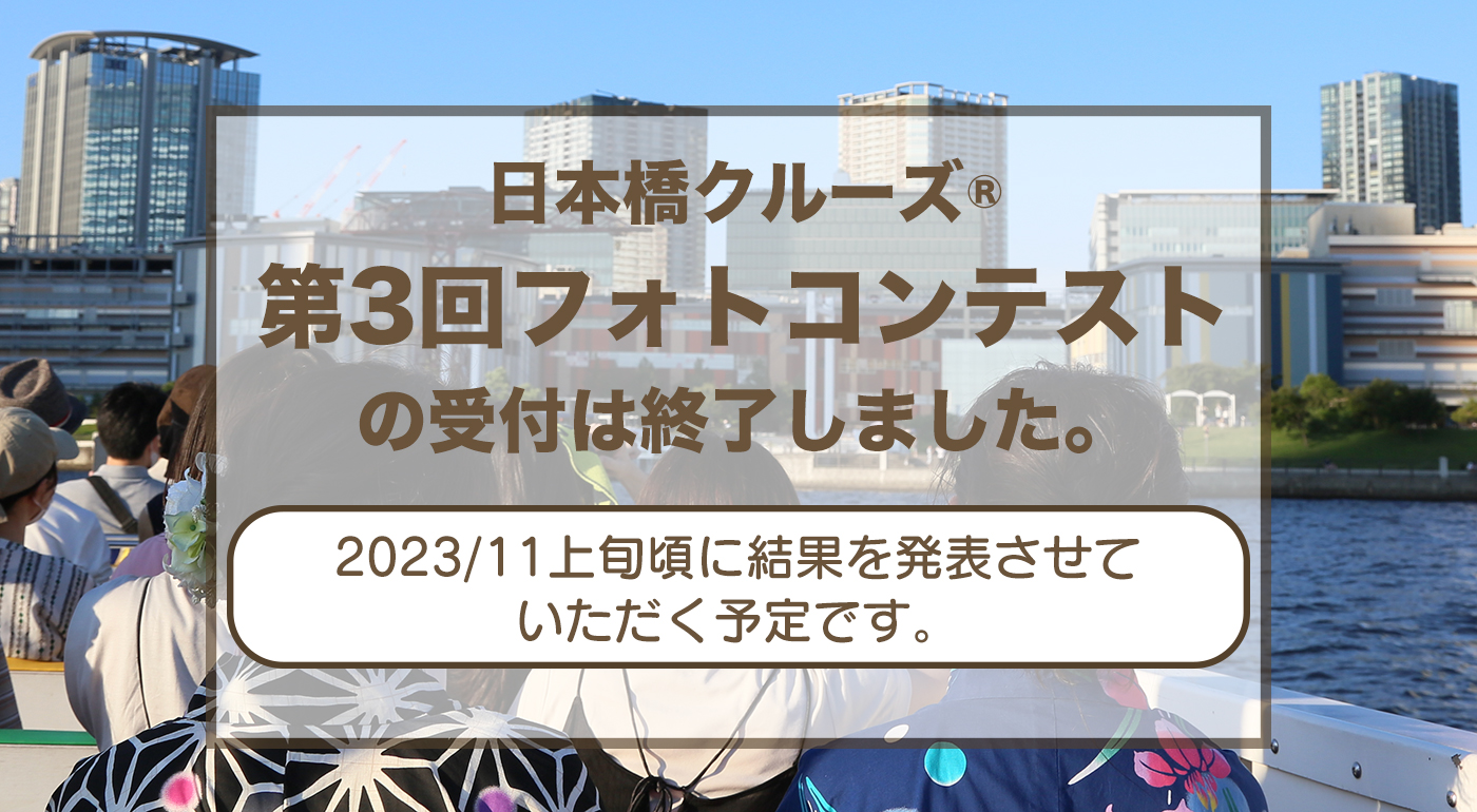 フォトコンテスト